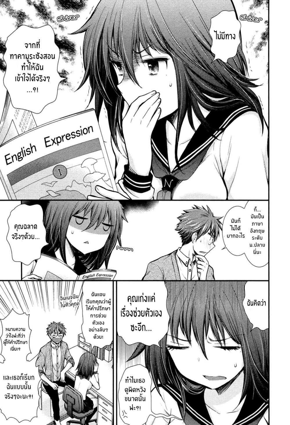 Henjo - Hen na Joshi Kousei Amaguri Senko 8-8