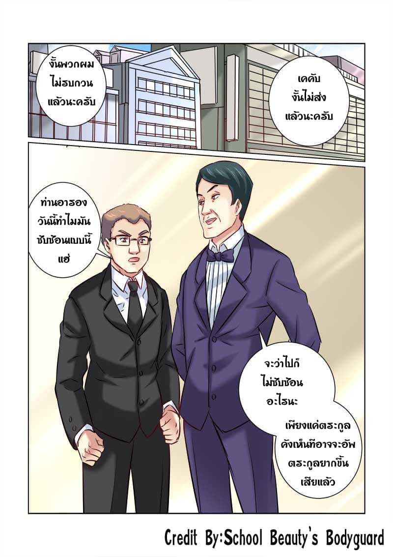 School Beauty's Bodyguard 208-208