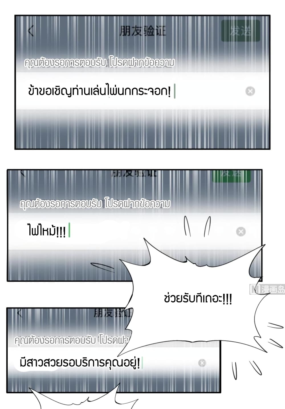 Super Wechat 53-53
