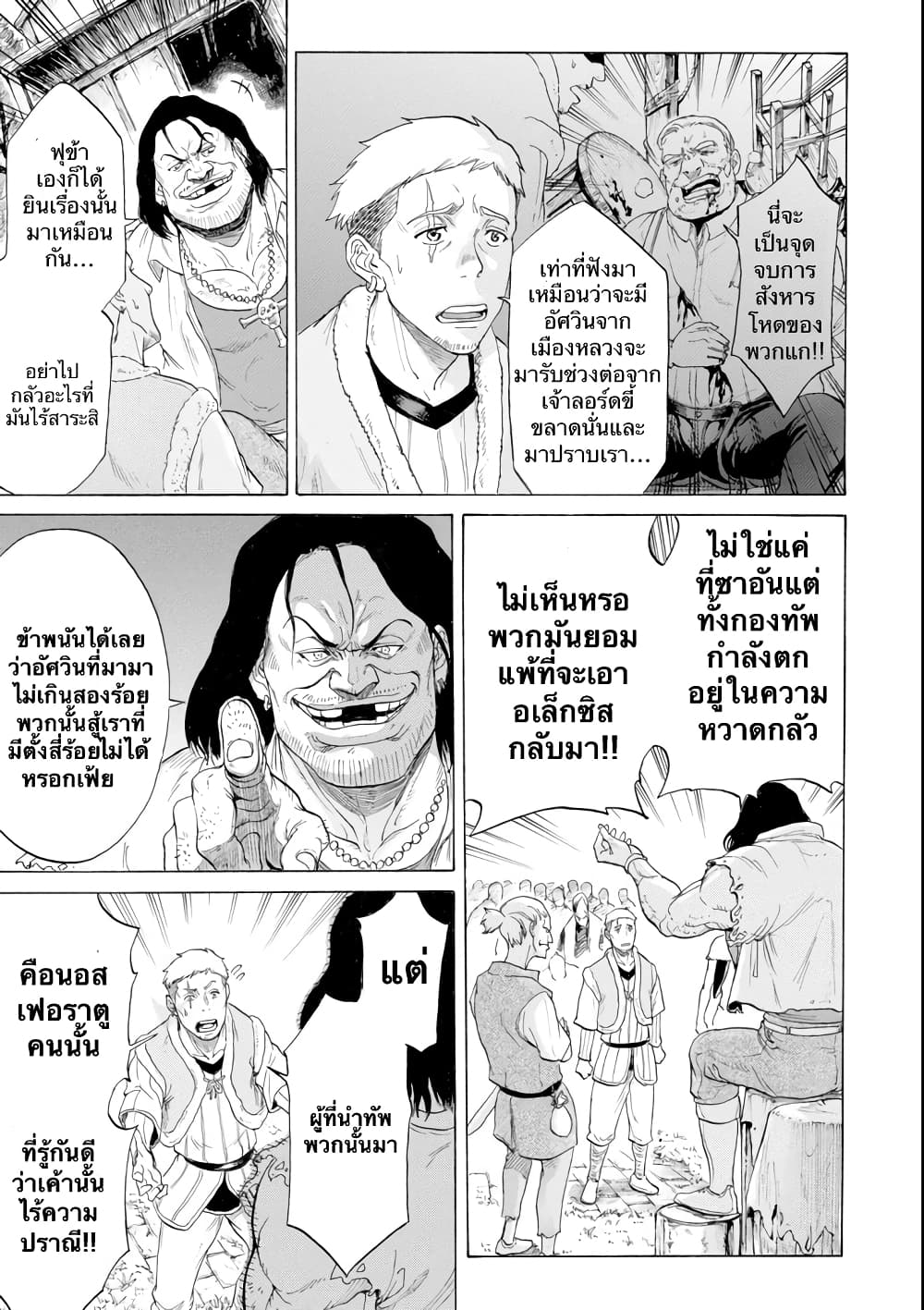Alexis Teikoku Kouryuuki 5-โฟล์คลอว์ (2)