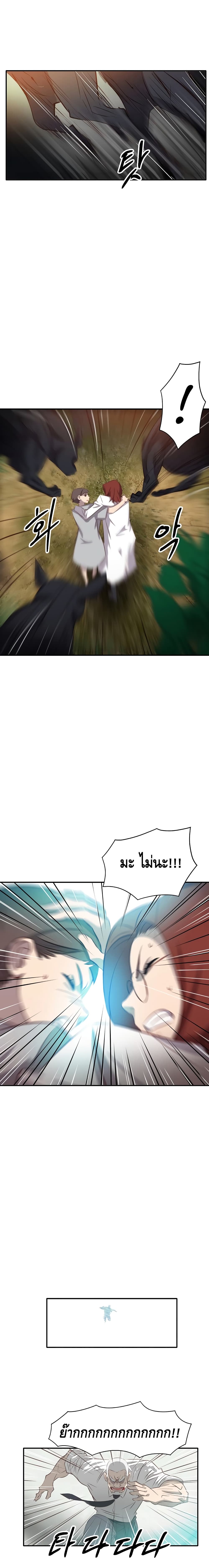 Enoch 2-2