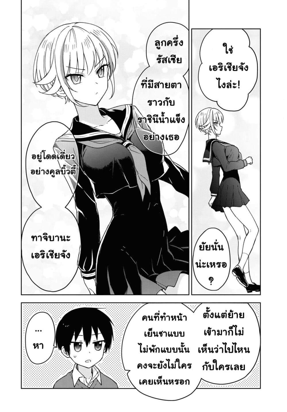 Konna Watashi ni Kitaishinai de อย่ามาคาดหวังกับคนแบบชั้น 4-ข่าวลือ