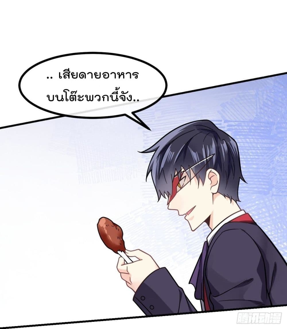My Devil Girls Harem ฮาเร็มปีศาจสาวนี้ ของผมนะค้าบ 8-8