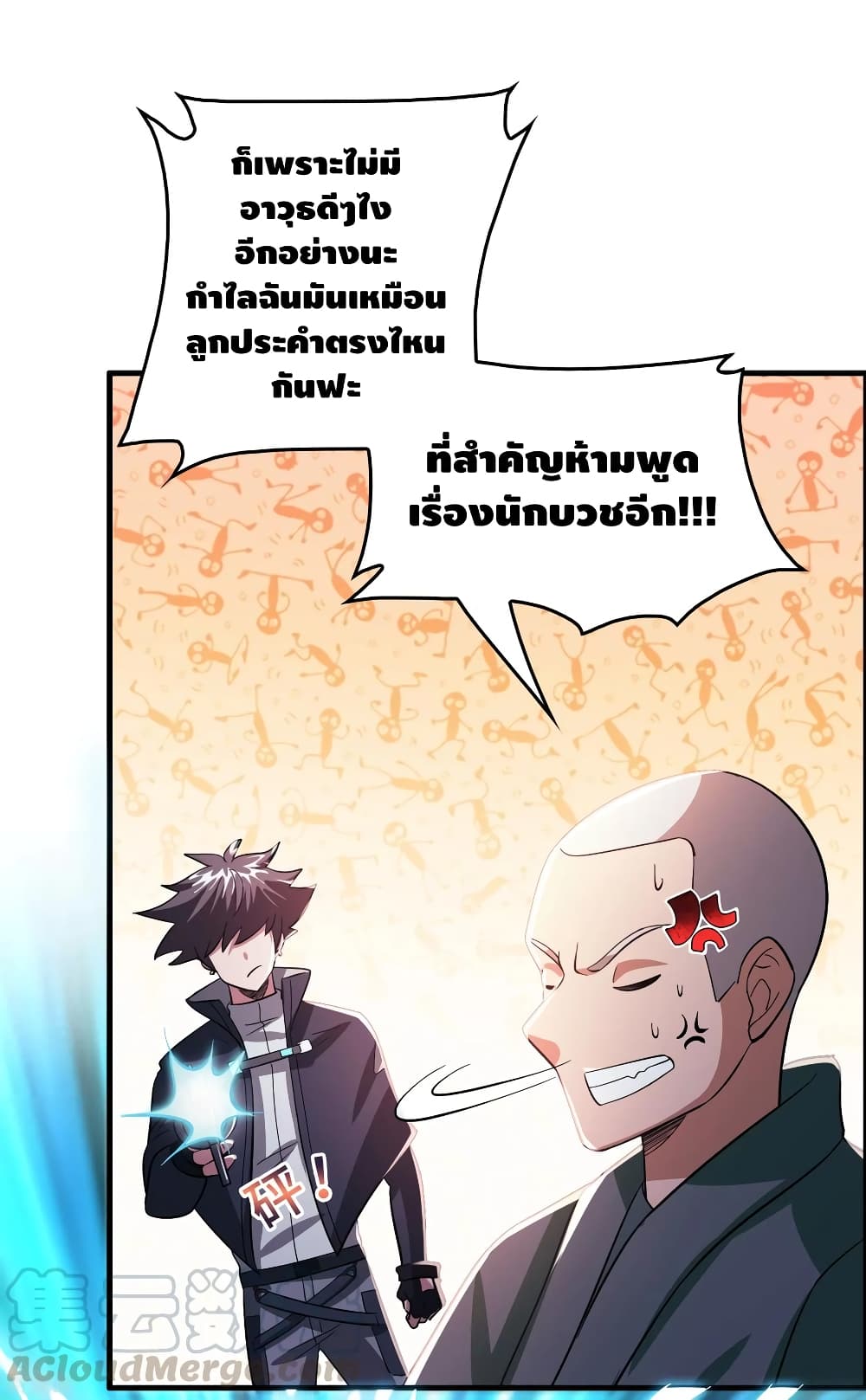 Become God Merchant in The Other World ข้ามต่างโลกเพื่อเป็นพ่อค้าเทพสุดมั่งคั่ง 99-99