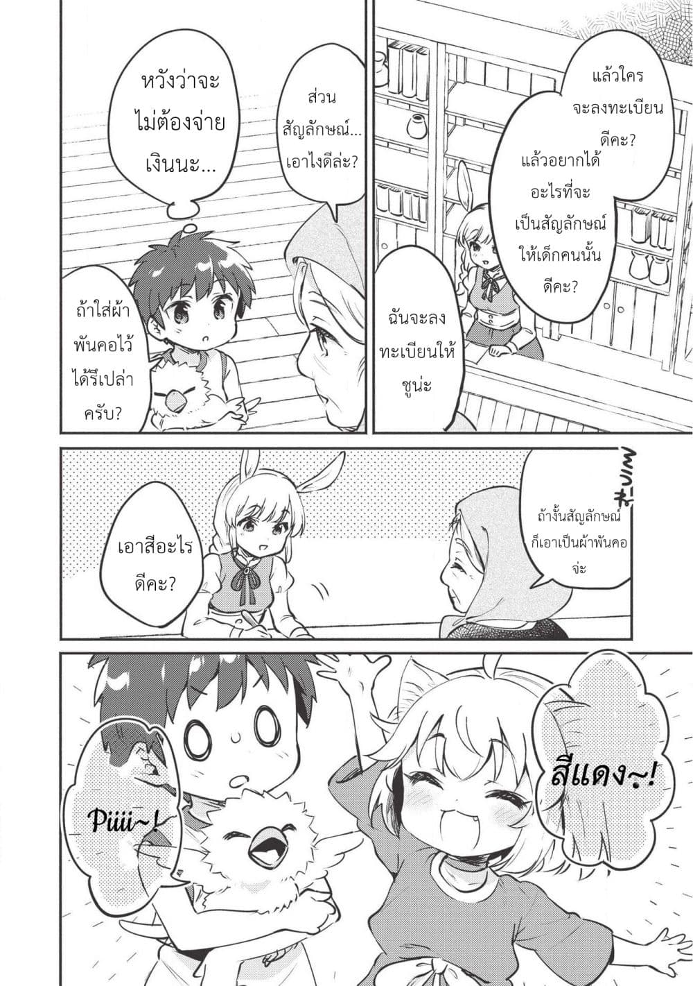 Kojiin Tamer 7-7