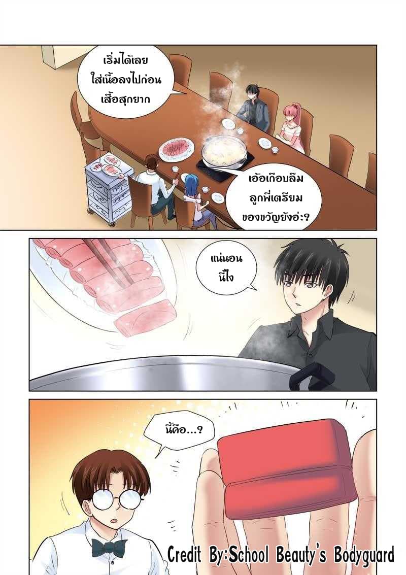 School Beauty's Bodyguard 137-137