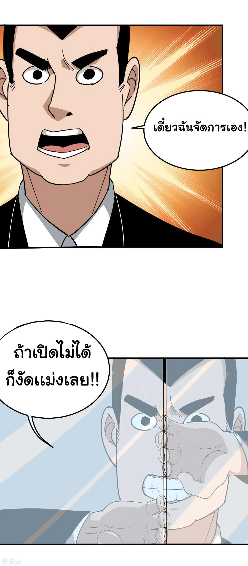 School Flower Master ระบบเรียนพาเซียนเรื่องรัก 46-46