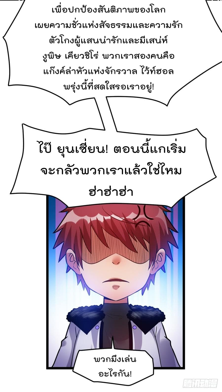 Immortal King of City ราชาอมตะแห่งนคร 57-57