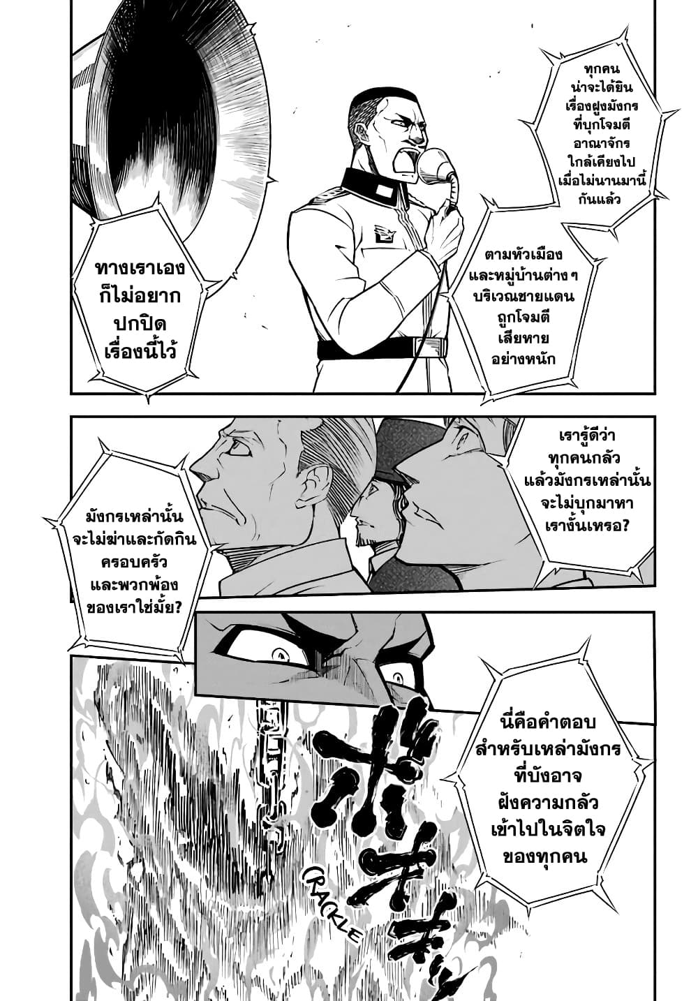 Ragna Crimson 11-11