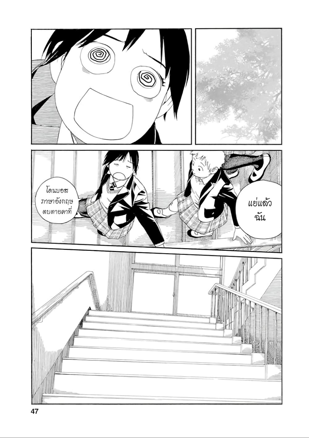 Fujiyama-san wa Shishunki 29-สอบกับคุณฟูจิยามะ