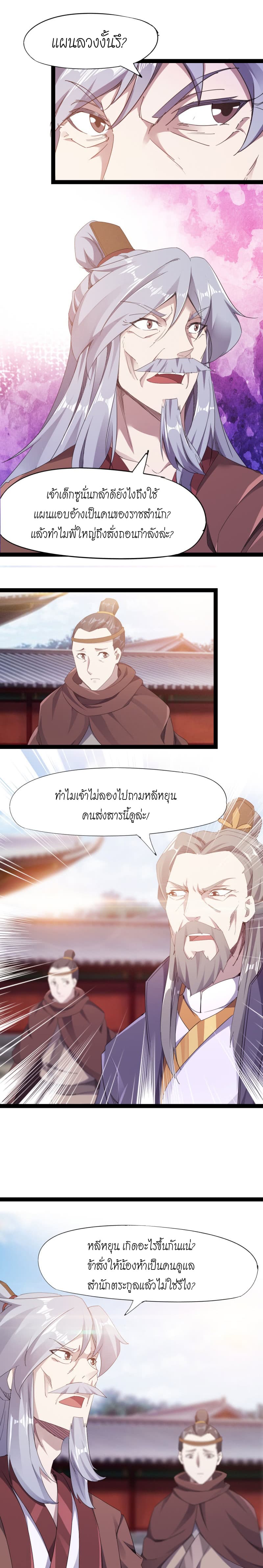 Path of the Sword 21-21