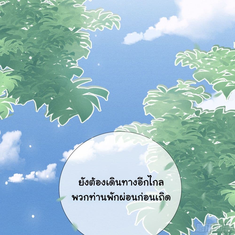 The Rebirth Daughter is not Good ย้อนอดีตชำระแค้น 11-11