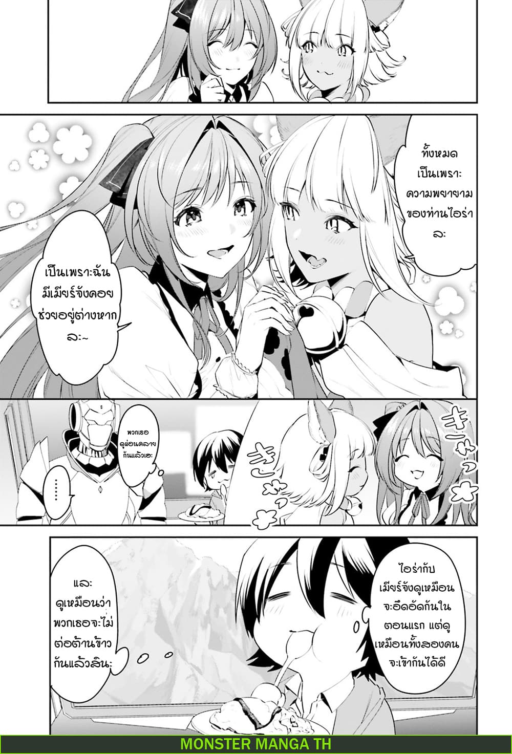 I Want To Play Happily In Another World Because I Got A Heavenly Castle 11-11