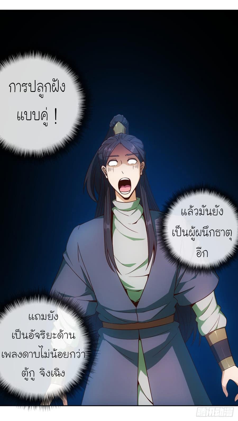 Hong Tianshen Zun 74-74