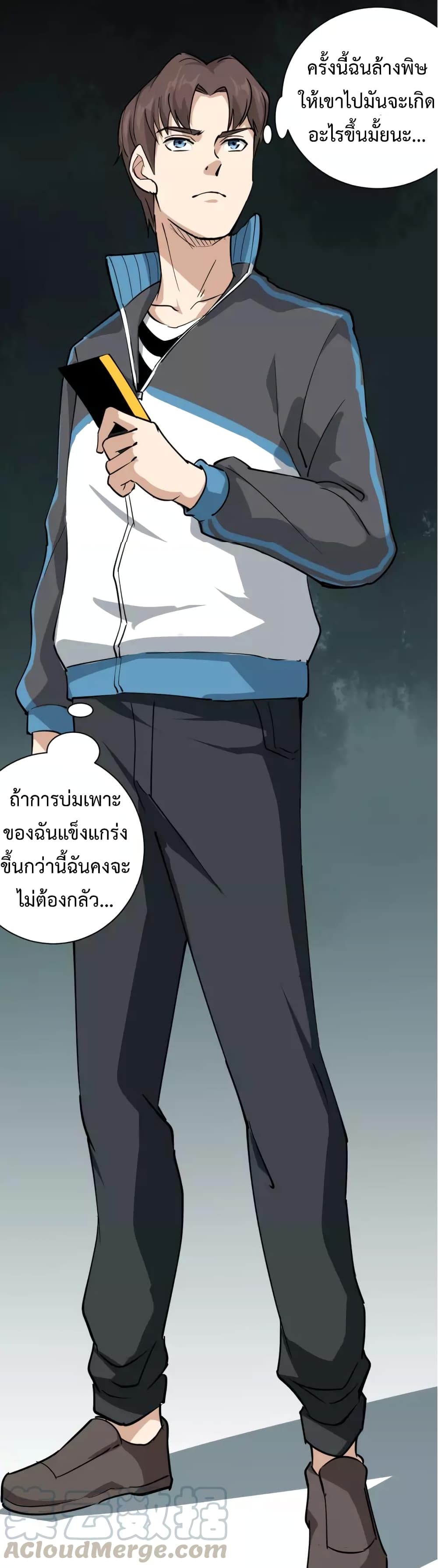 Doctor Poison 34-34