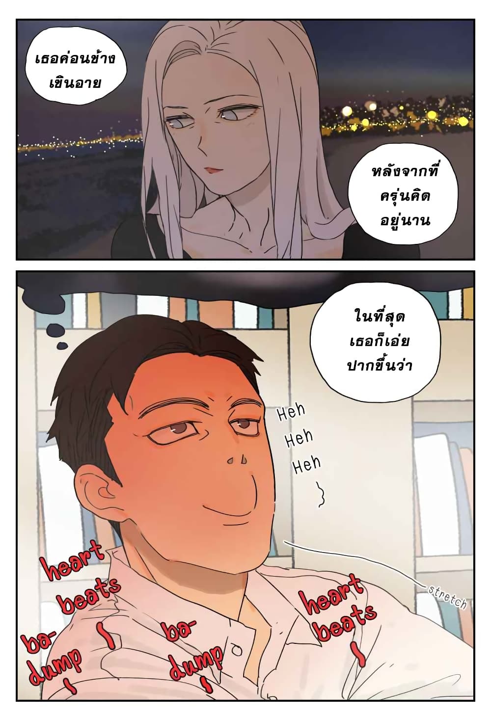 Nan Hao & Shang Feng หนานเห่า กับ จันเป็ง 18-18