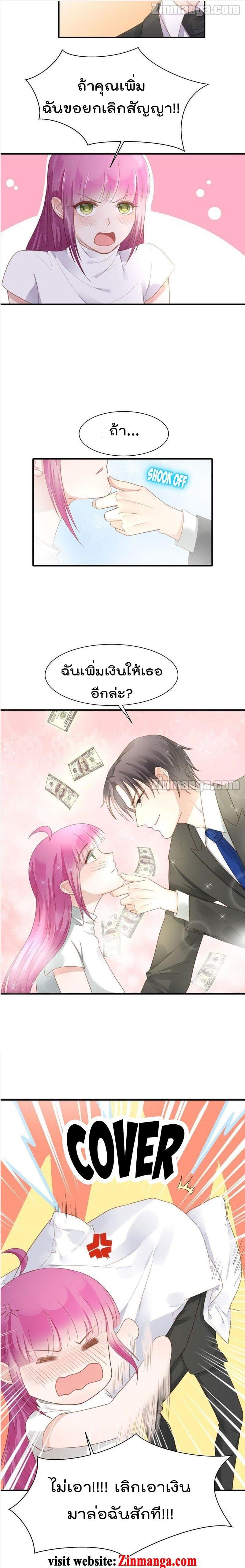 Hui Xi Yi's Love Contract 80-80