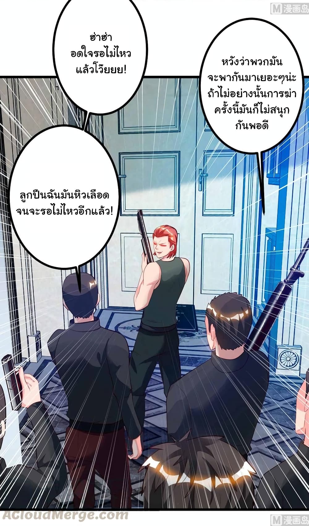 My Beauty Agent Wife ภรรยาผมเป็นสายลับ 34-34