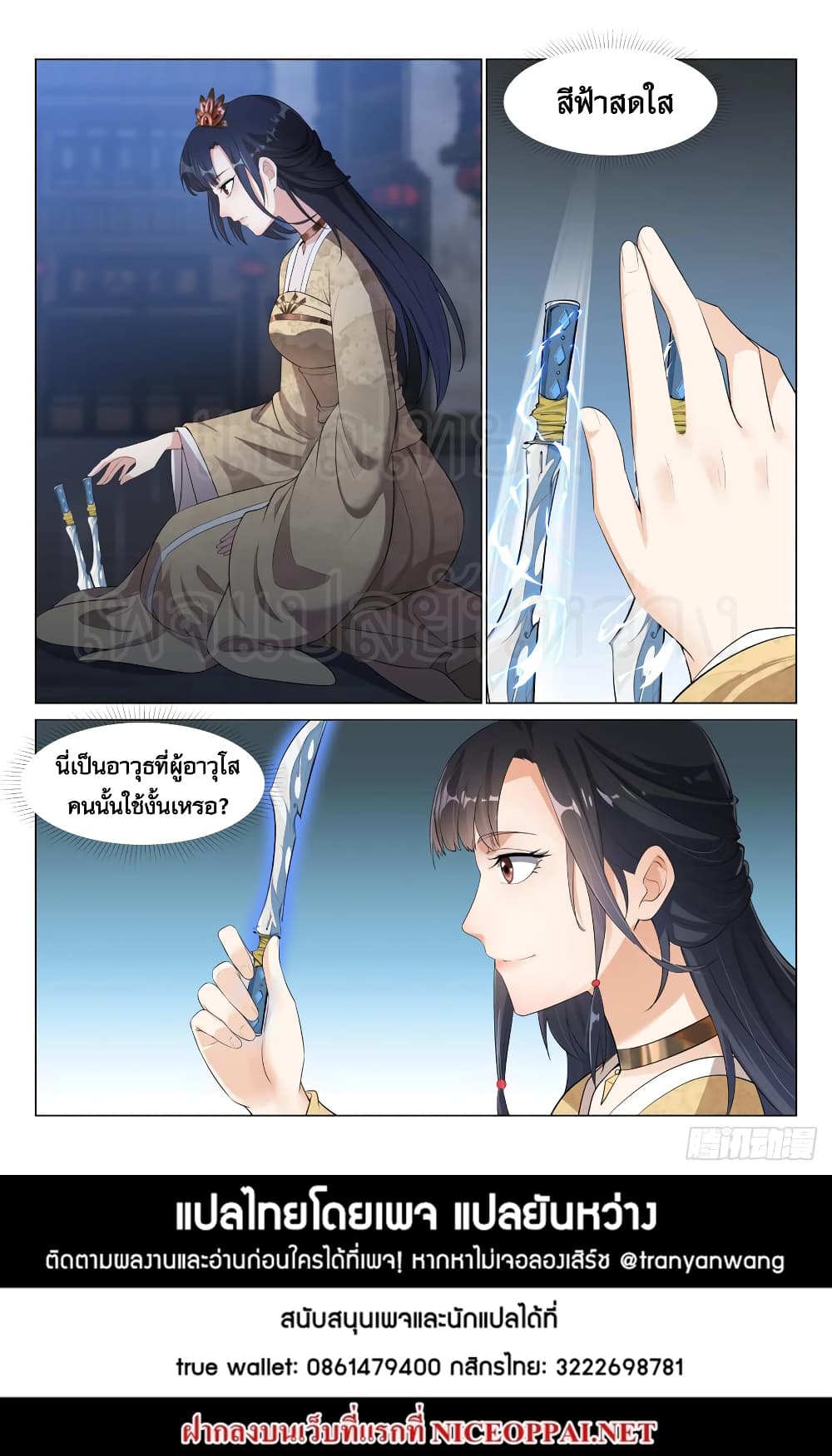 Otherworldly Evil Monarch 17-17