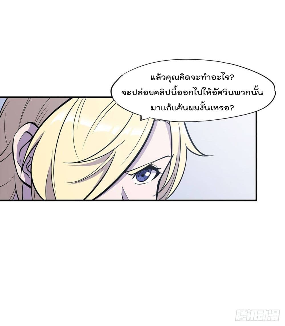 The Strongest Knight Become To Lolicon Vampire ผมคืออัศวินผู้แข็งแกร่งที่ถูกสาปให้กลายเป็นแวมไพร์โลลิ 9-9