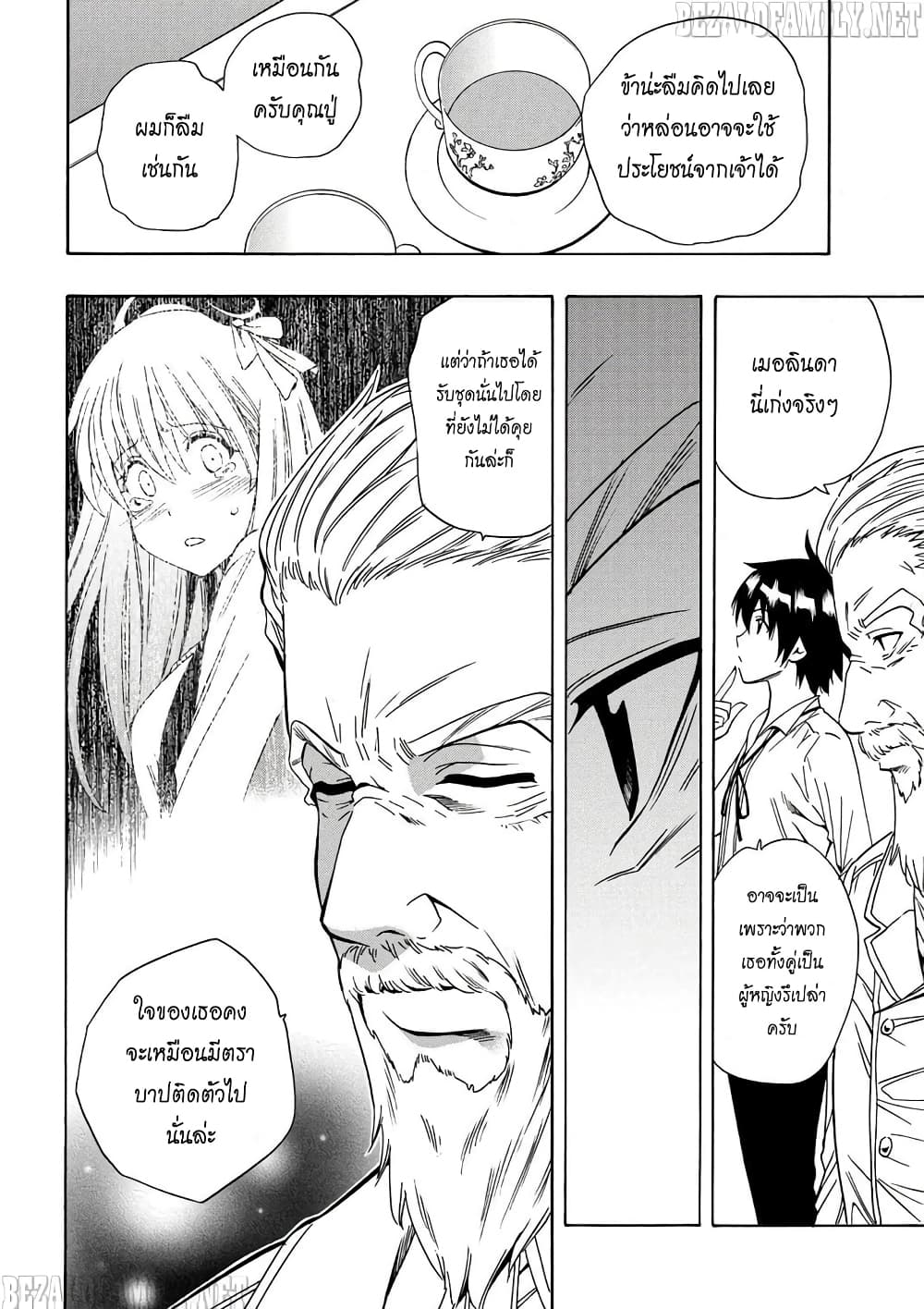 Kenja no Mago 5-5