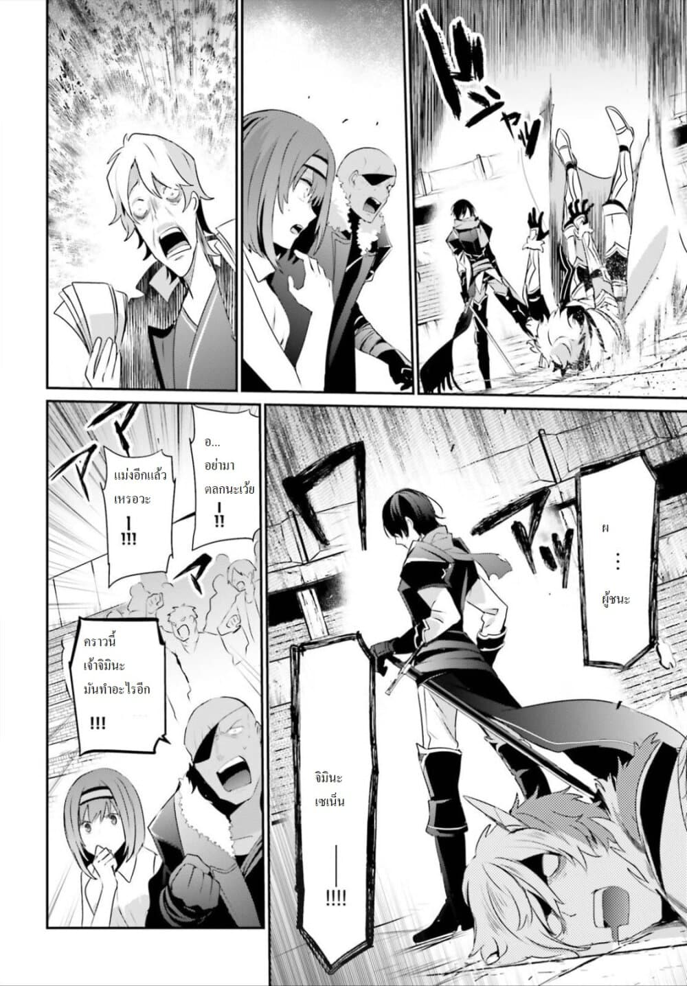 Kage no Jitsuryokusha ni Naritakute! อยากเป็นพลังในเงามืด 22-22