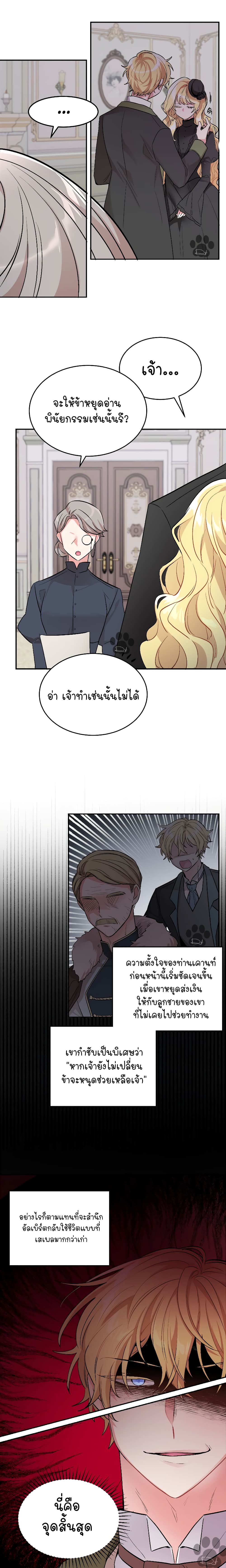 Cheerful Countess Sisters 1-1