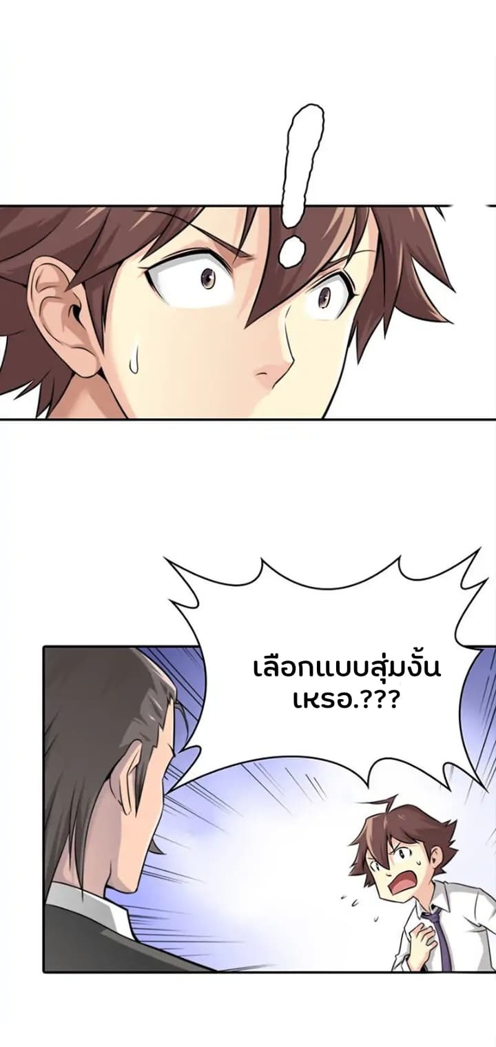 God At Random 3-3