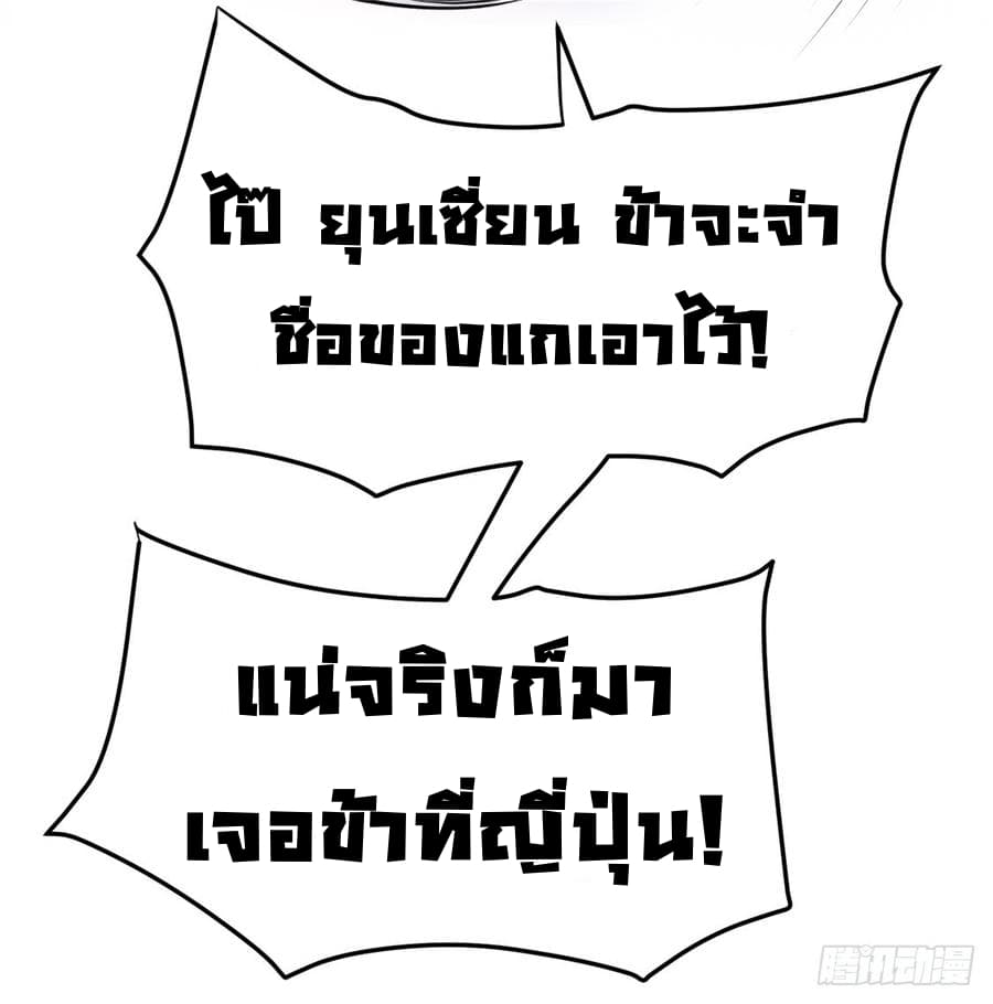 Immortal King of City ราชาอมตะแห่งนคร 65-65