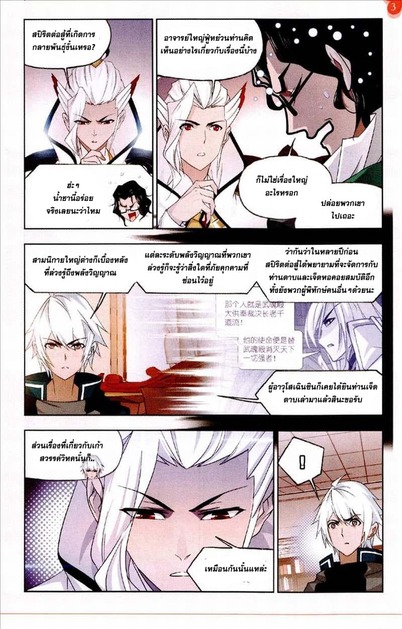 Douluo Dalu 231-231