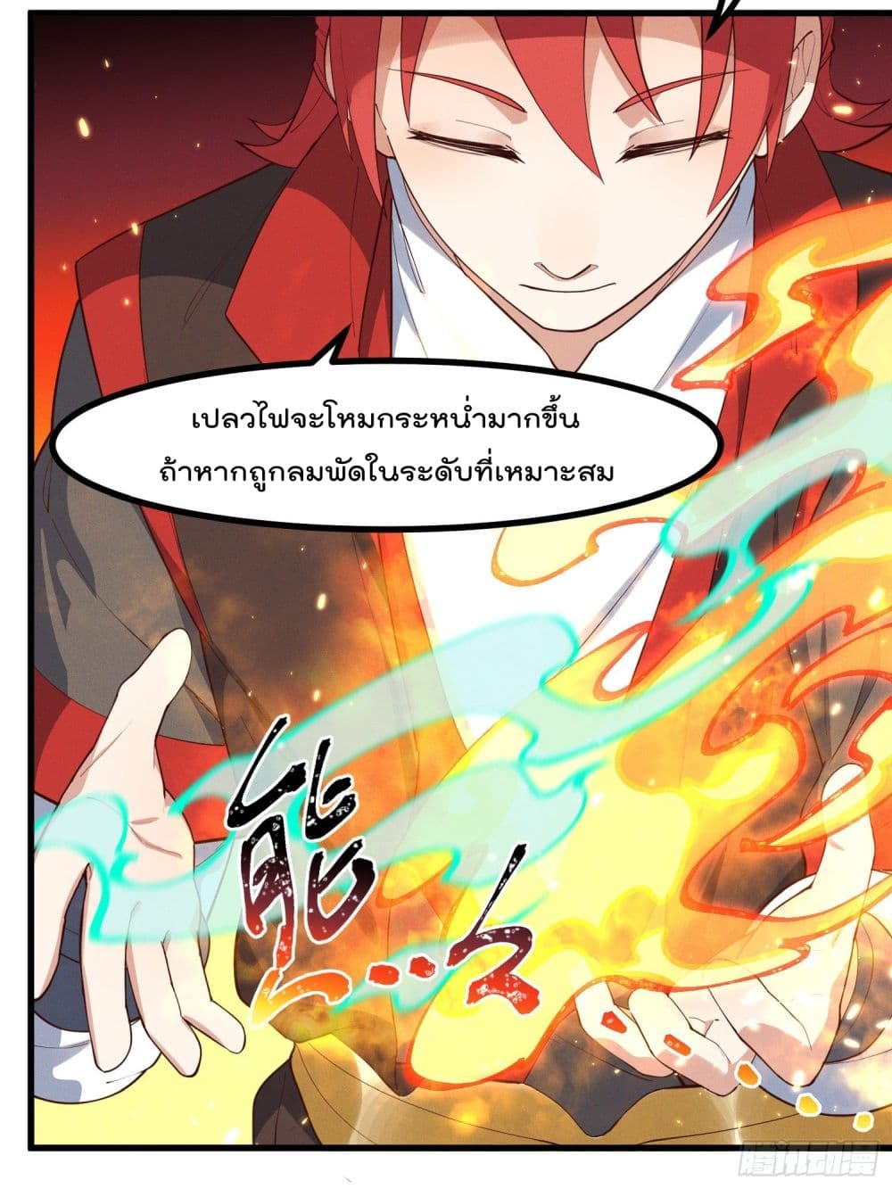 Peerless Family in The Another World สุดยอดครอบครัวไร้เทียมทานในต่างโลก 35-35