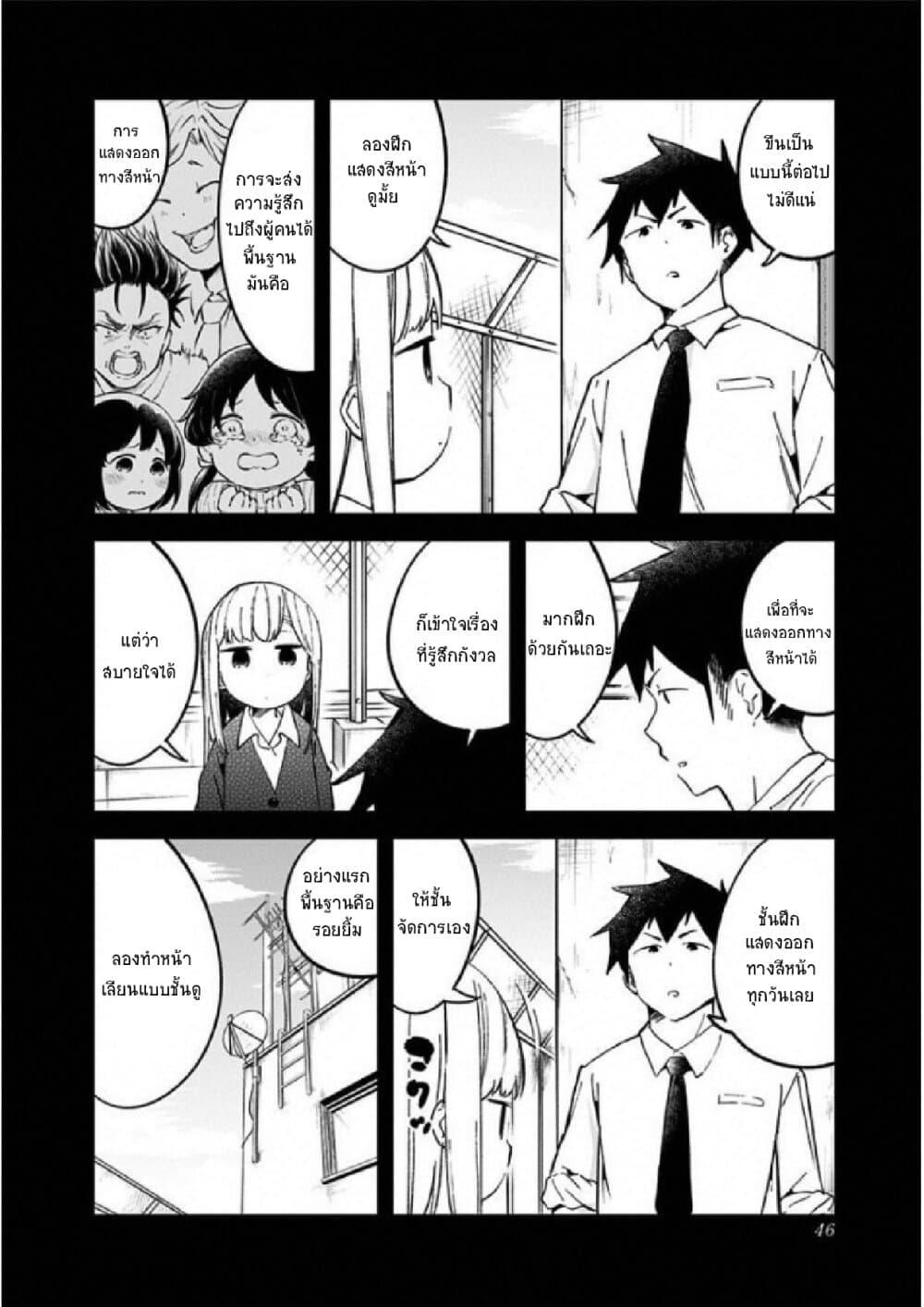Aharen-san wa Hakarenai 23-23