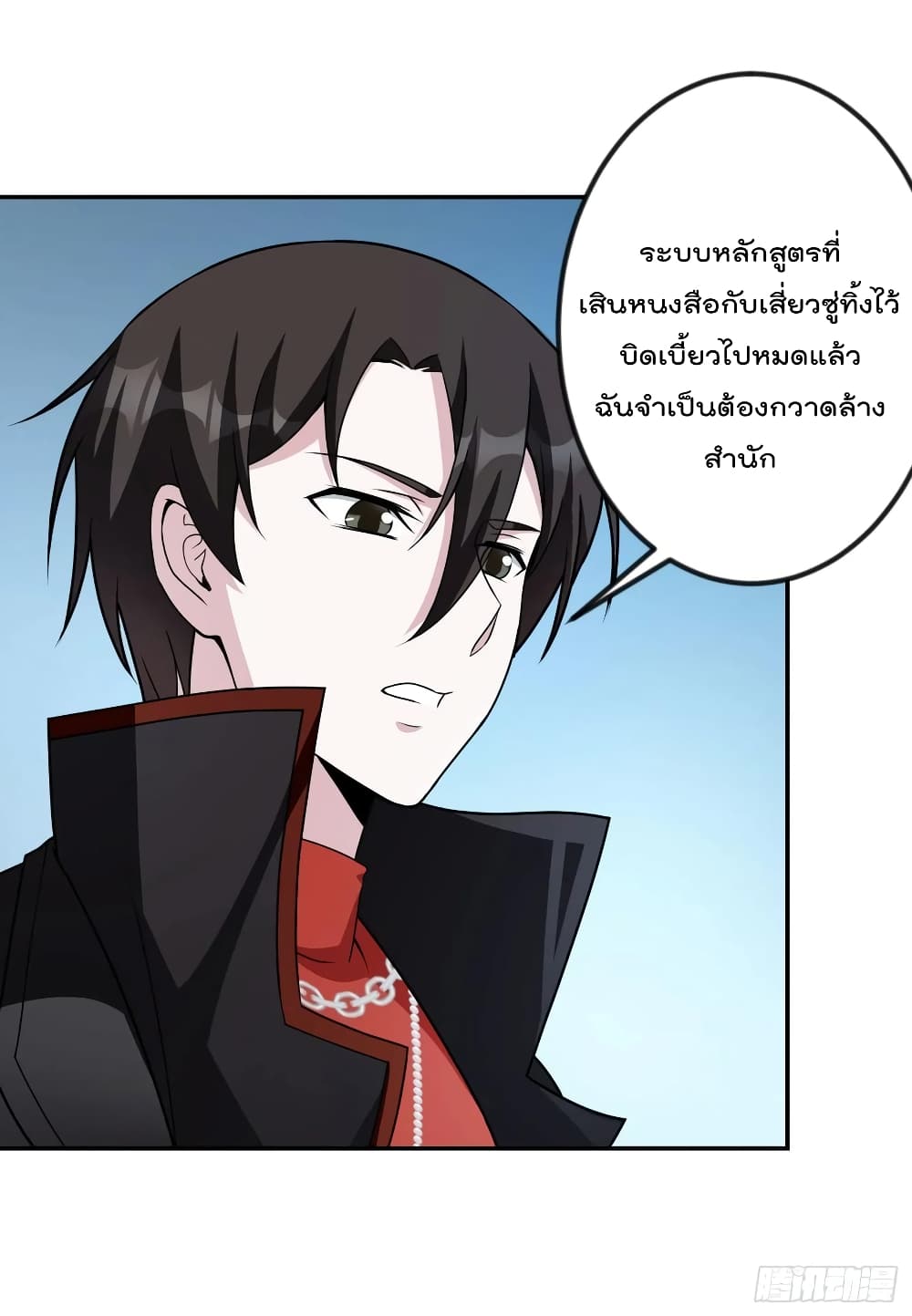 The Legend God King in The City ตำนานราชันเซียนแห่งนคร 47-47