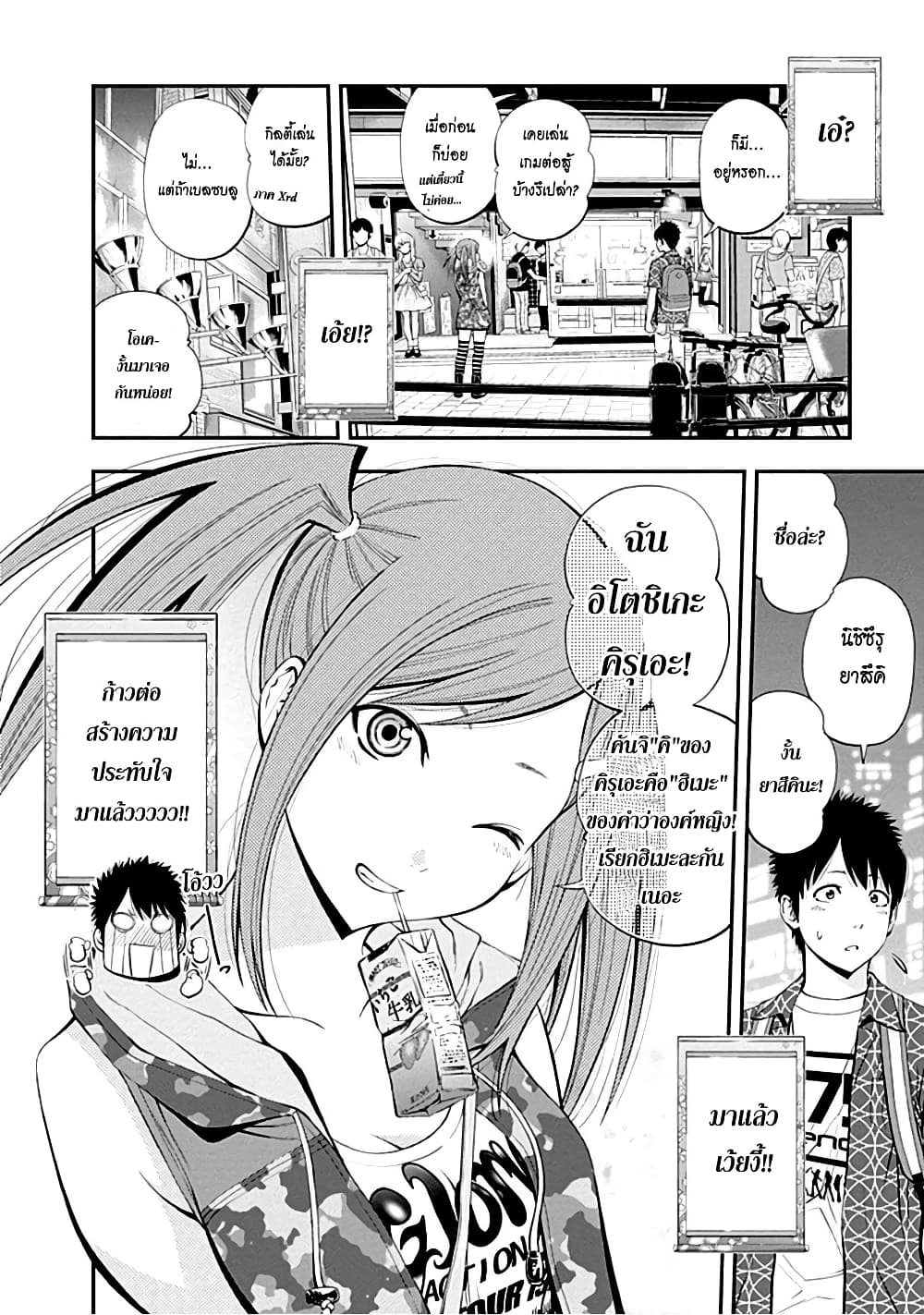 Youkai Shoujo 9-สาวเกมส์ไฟท์ติ้งทวินเทล! ค่ะ