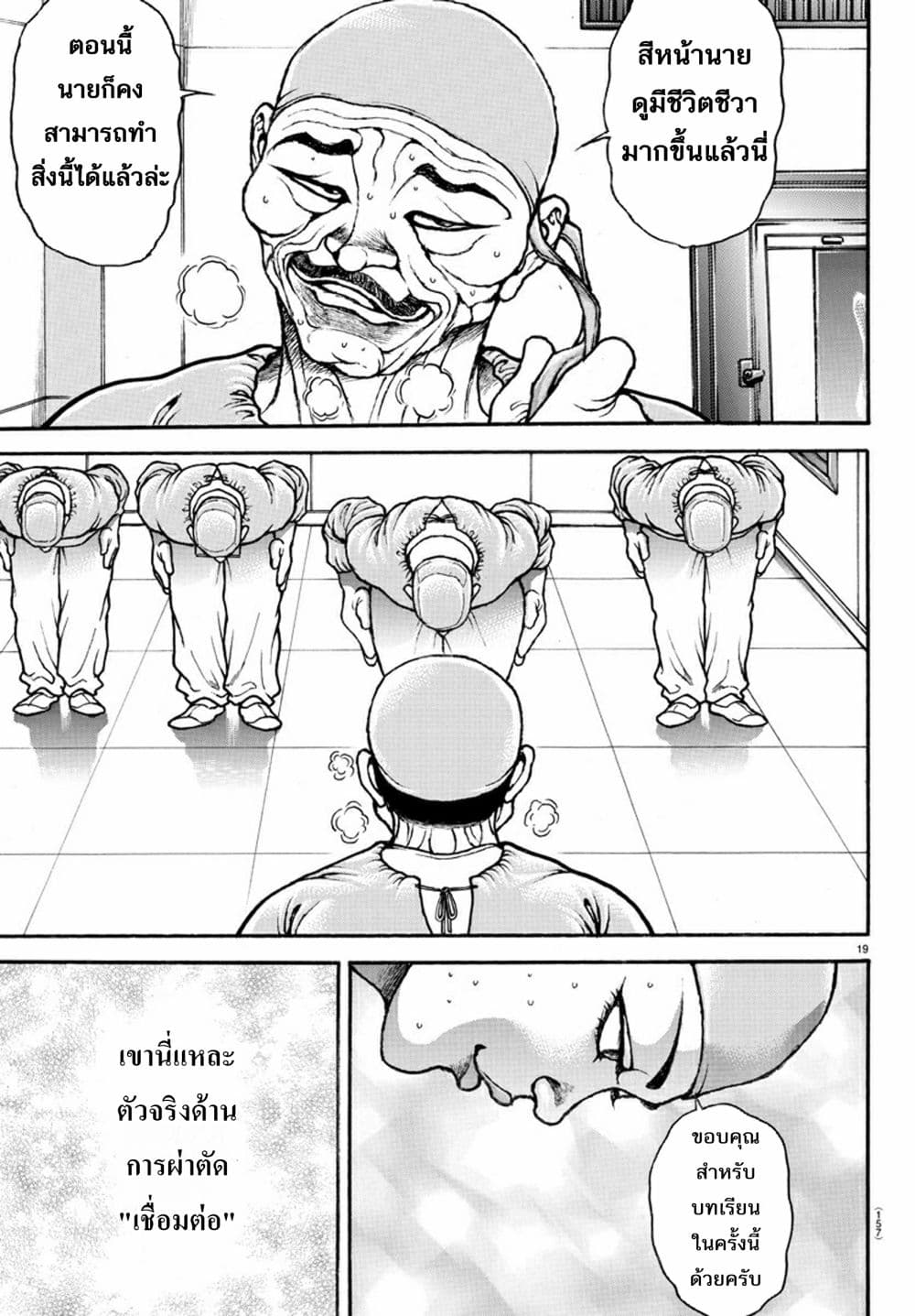 Baki Dou II 44-44