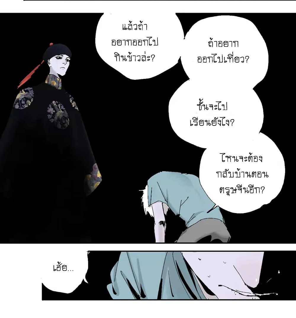 Gu Wei Nan Ting ตำหนักร้างกลางหุบเขา 13-เกาอิ่งผู้เร่ร่อน