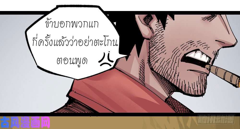 The Doctor's Supremacy 66-66