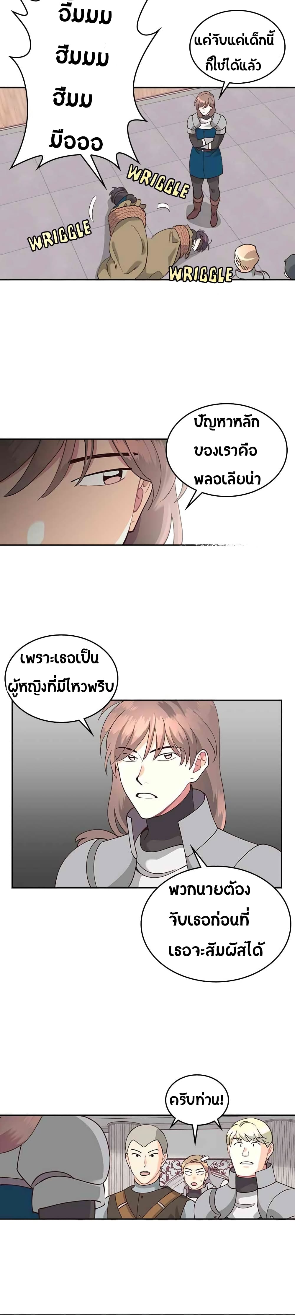 The Knight and Her Emperor 21-21