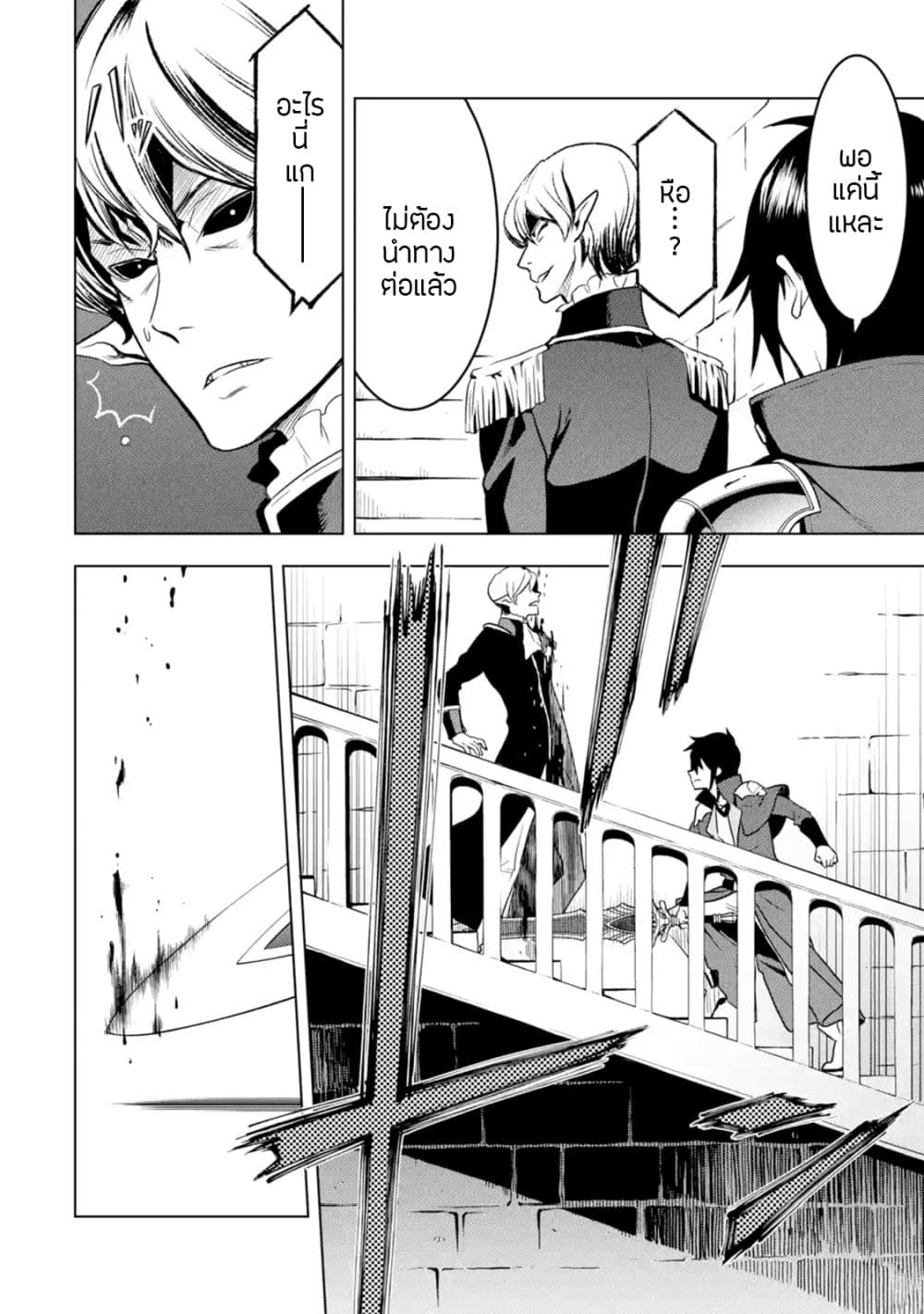 Koko wa Ore ni Makasete Saki ni Ike to Itte kara 10 Nen ga Tattara Densetsu ni Natteita 7-7