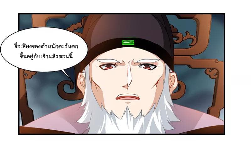 Nine Sun God King ราชันย์เทพเก้าสุริยัน 66-66