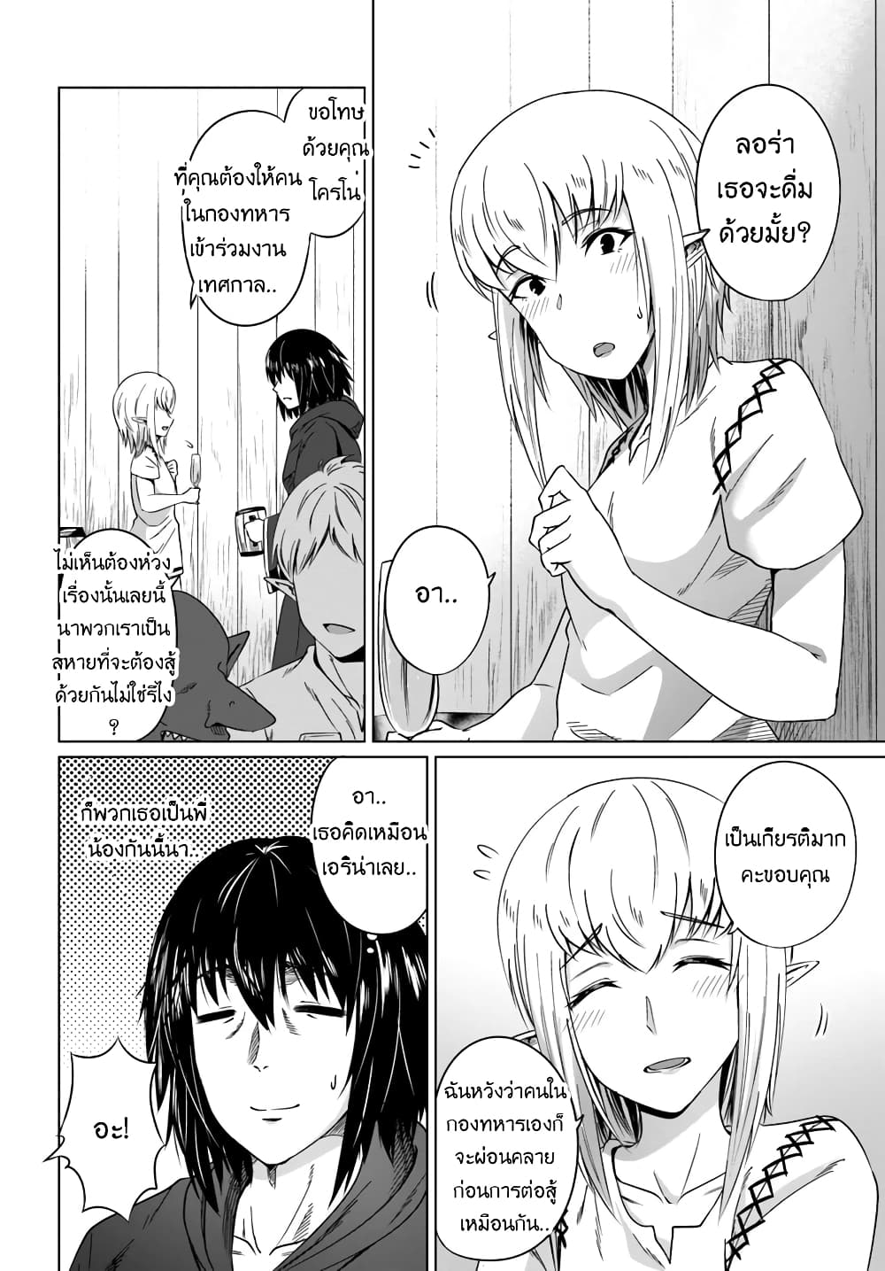 Kuro no Maou 17-17