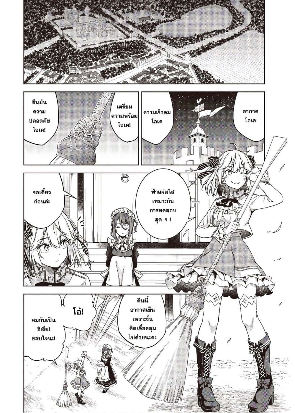 Tensei Oujo to Tensai Reijou no Mahou Kakumei การปฏิวัติเวทมนตร์ขององค์หญิงเกิดใหม่และคุณหนูอัจฉริยะ 1-1
