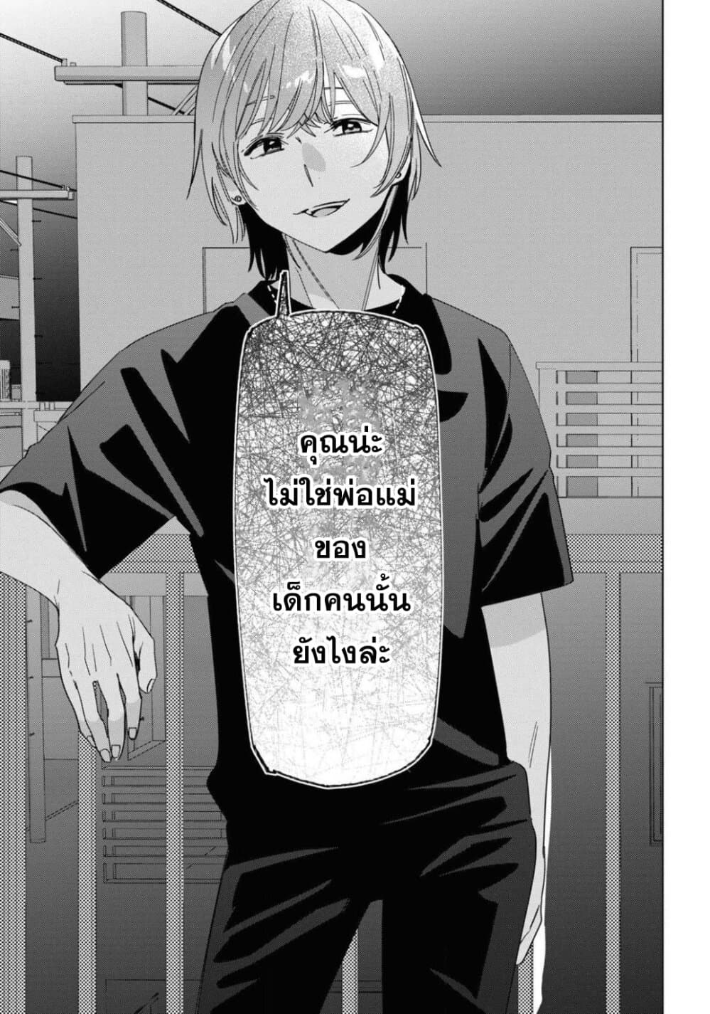 Hige Wo Soru. Soshite Joshikosei Wo Hirou. โกนหนวดและพาเด็กนักเรียนหญิง ม.ปลาย มาอยู่ด้วย 22-22