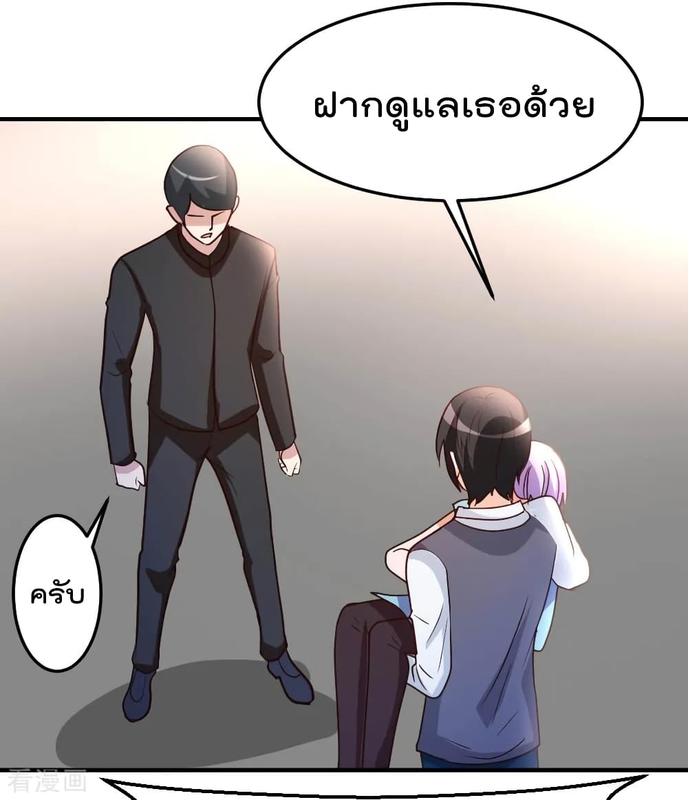 The Cultivation Back to The Earth ราชันเซียนเกรียนหวนคืนพิภพ 77-77