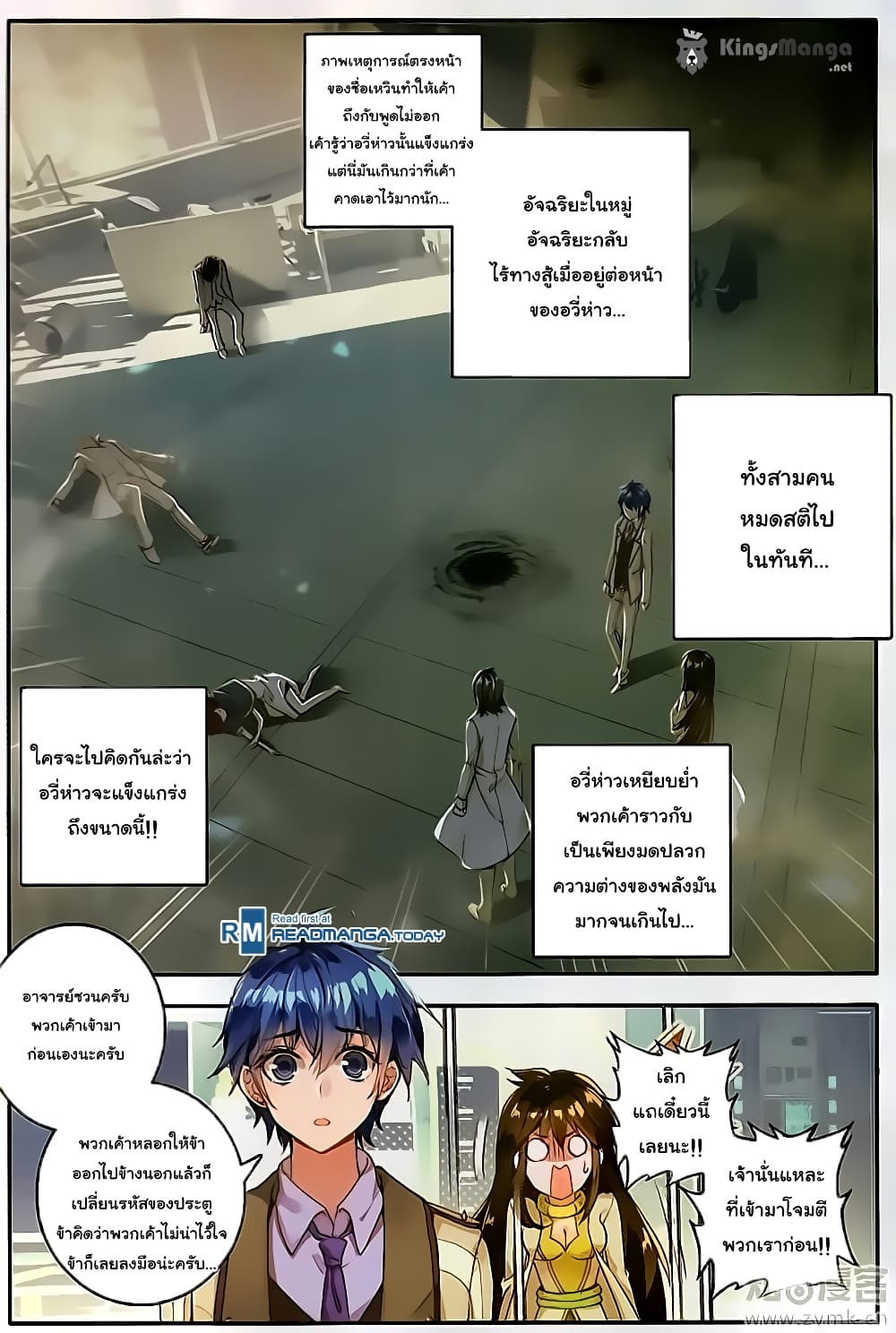 Douluo Dalu II 121-การครอบงำอย่างสมบูรณ์