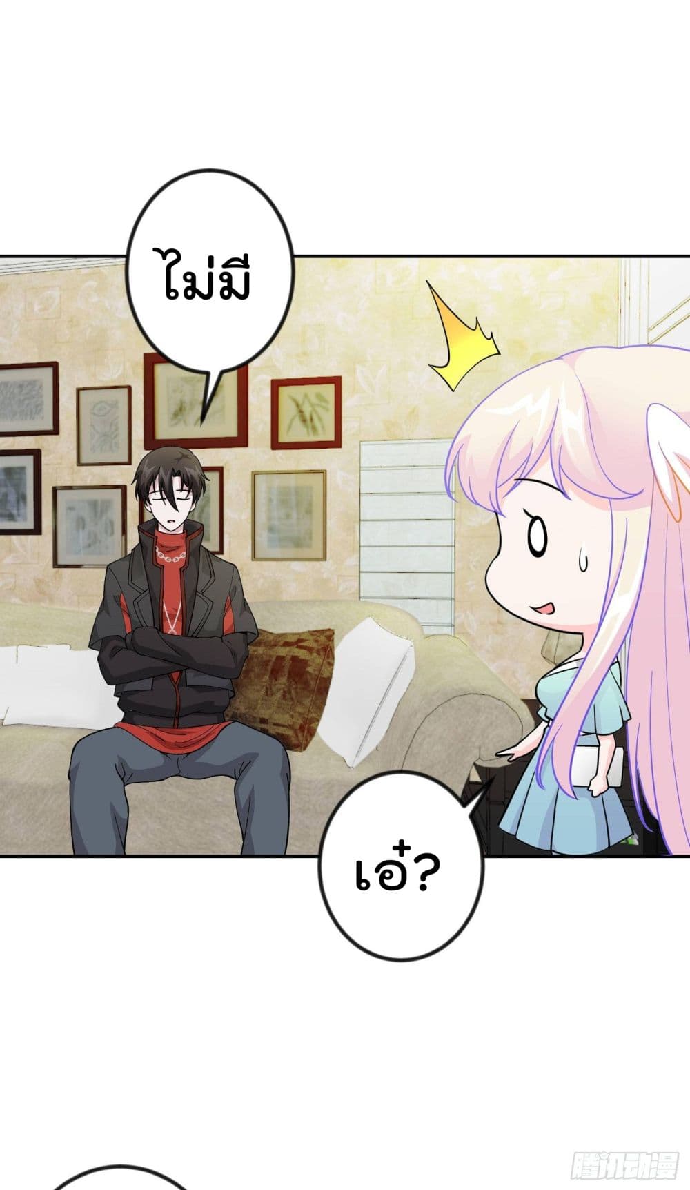 The Legend God King in The City ตำนานราชันเซียนแห่งนคร 32-32