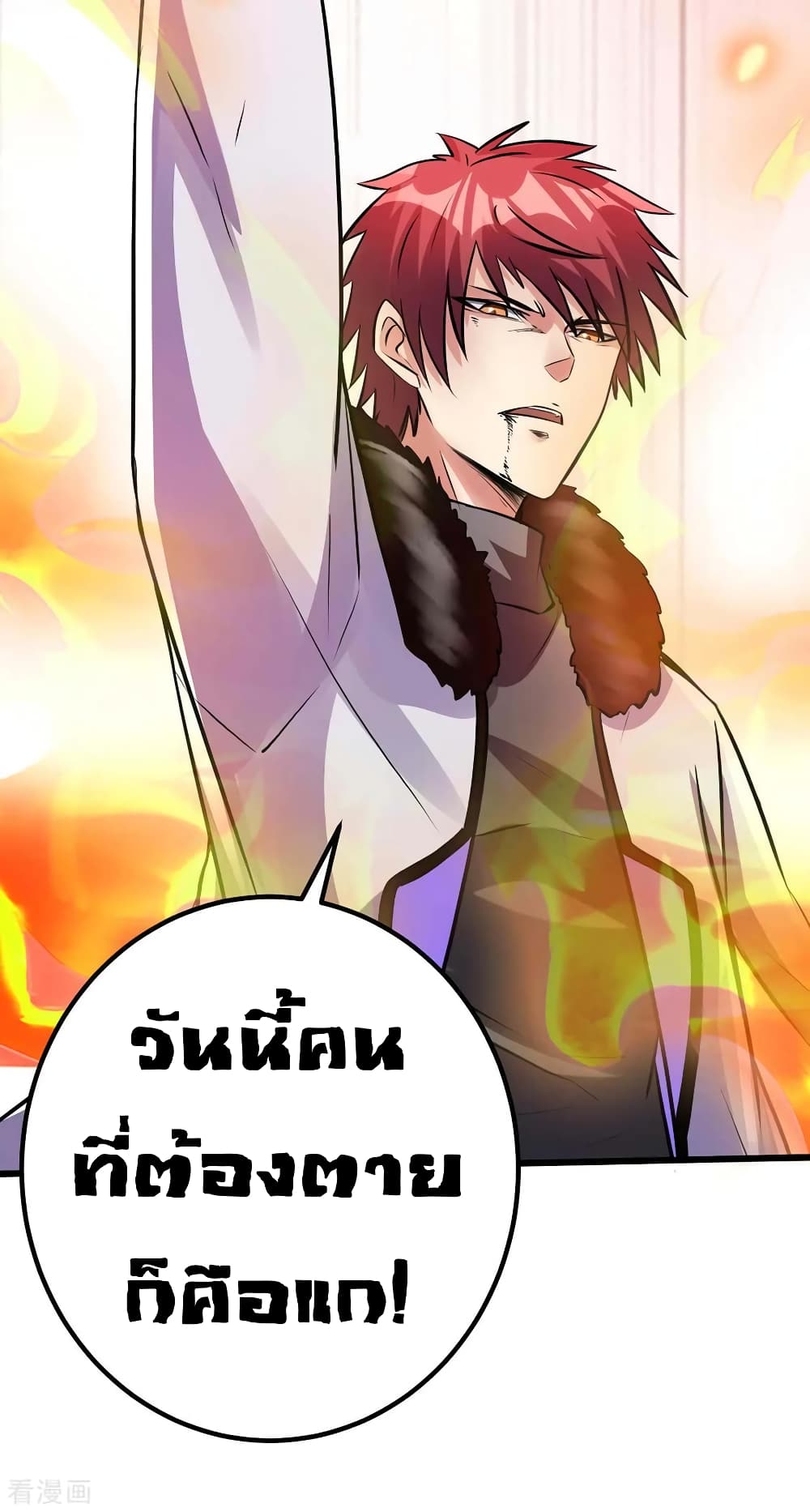 Immortal King of City ราชาอมตะแห่งนคร 97-97
