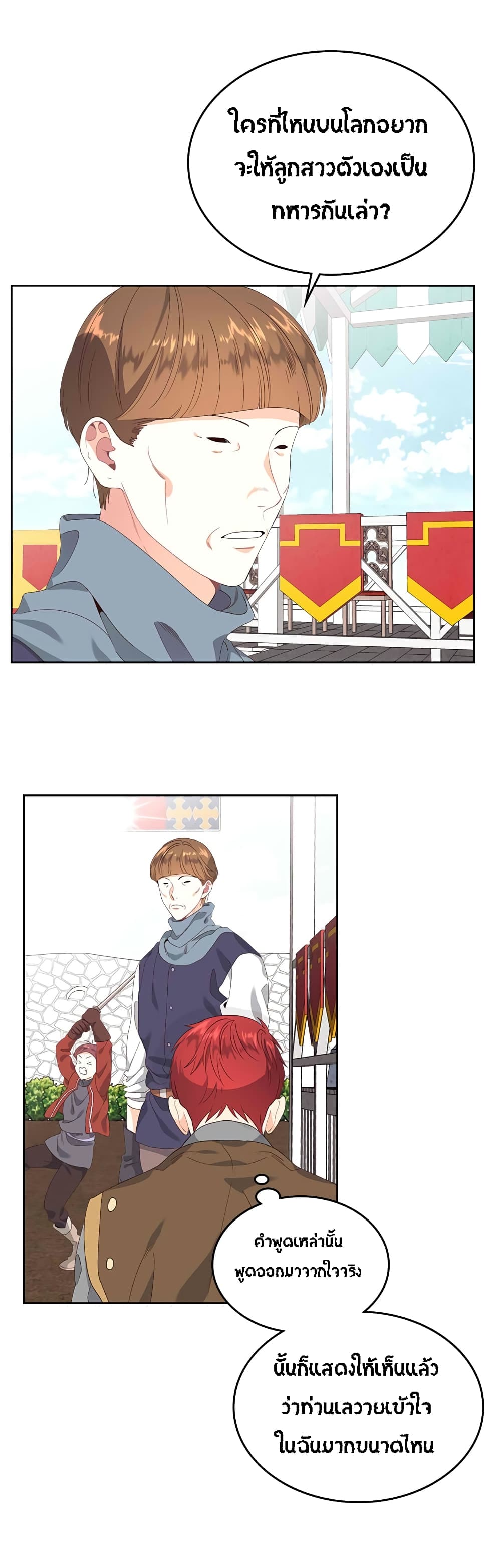 The Knight and Her Emperor 61-61