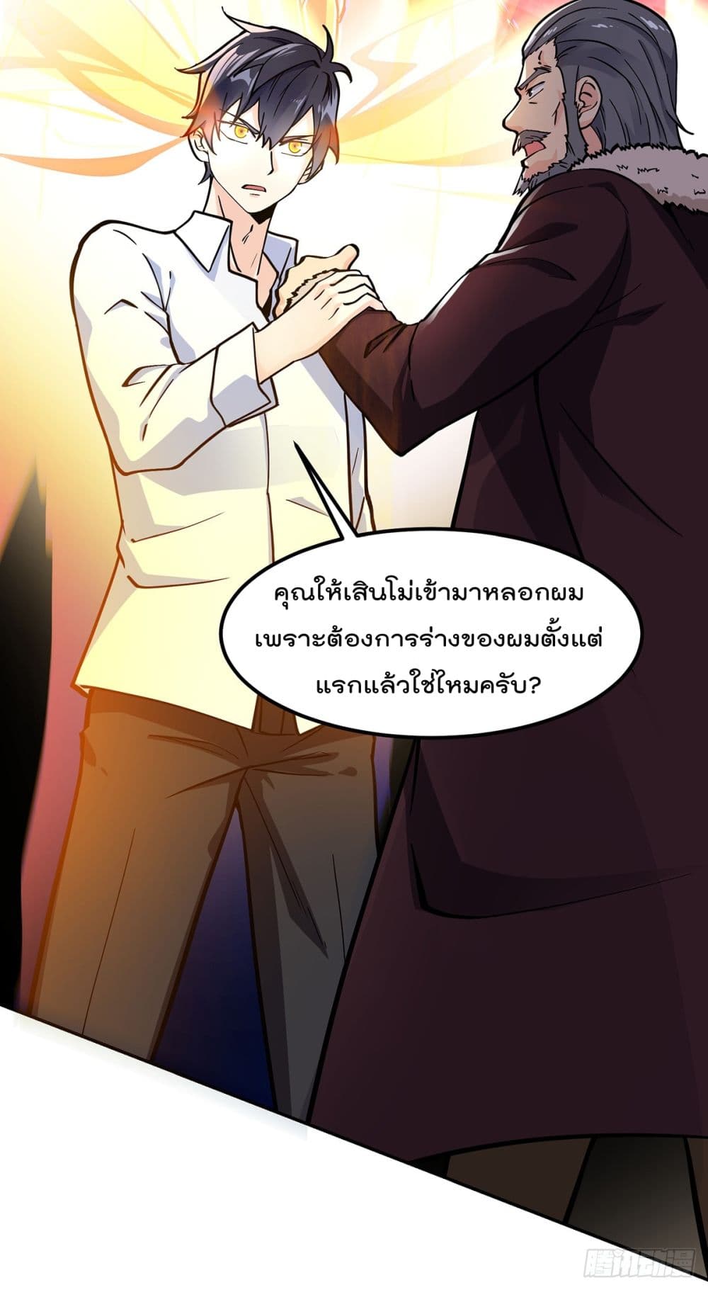 My Devil Girls Harem ฮาเร็มปีศาจสาวนี้ ของผมนะค้าบ 2-2