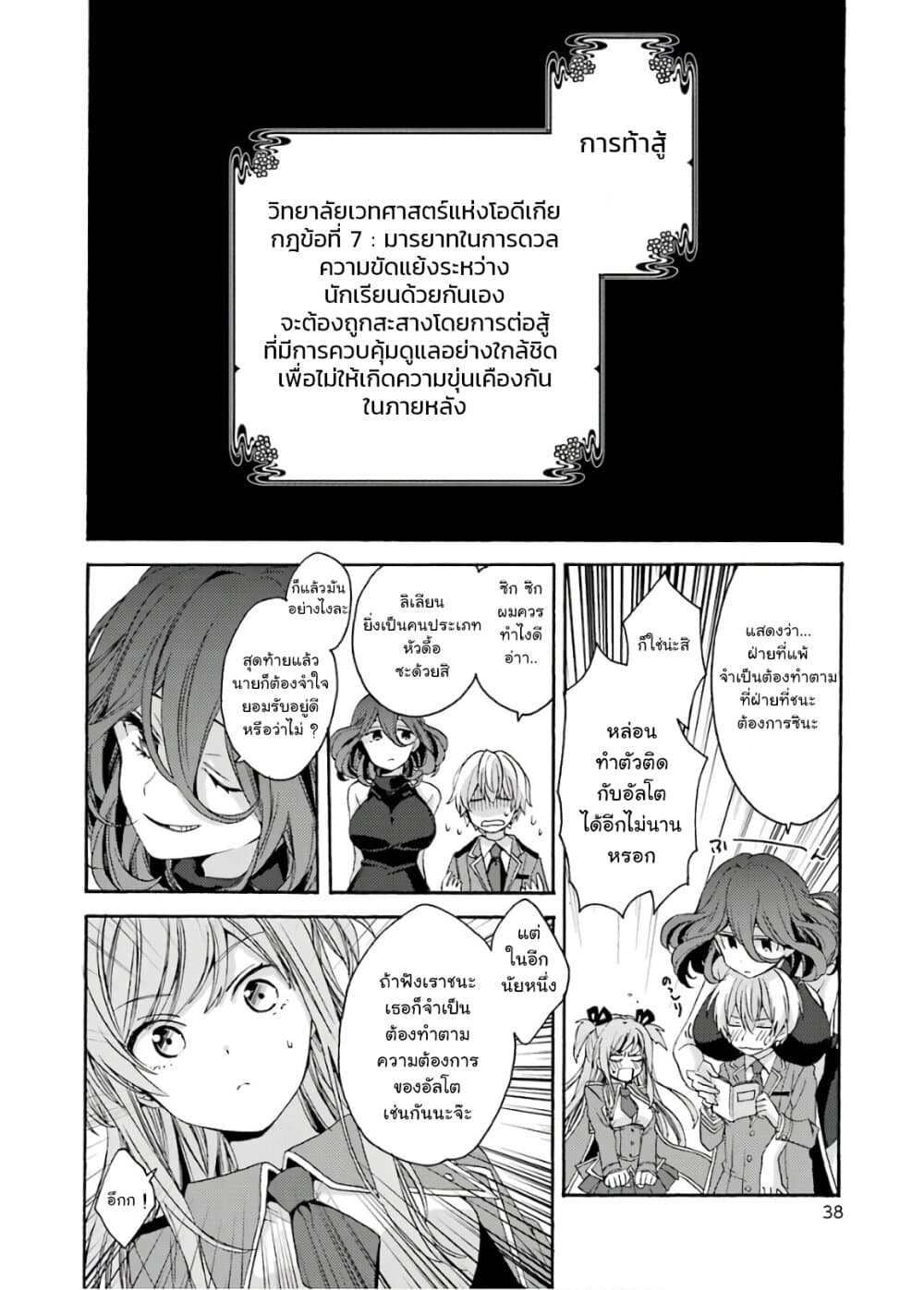 Kinsou no Vermeil ~Gakeppuchi Majutshi wa Saikyou no Yakusai to Mahou Sekai wo Tsukisusumu~ 0-0